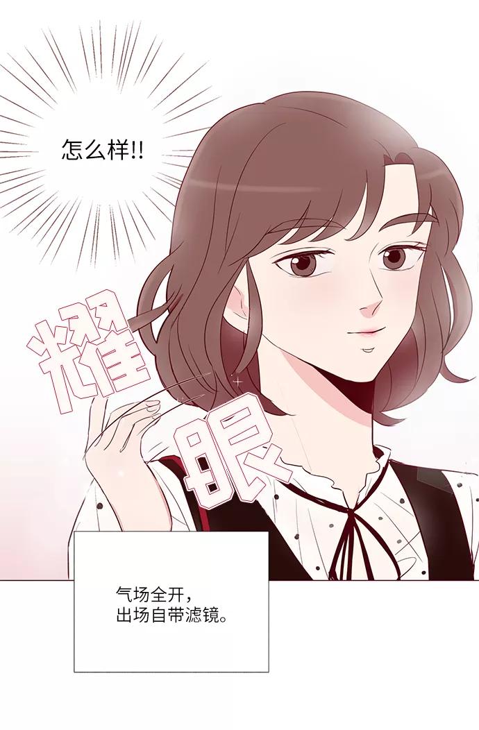 《你还记得吗》第3话 第62页