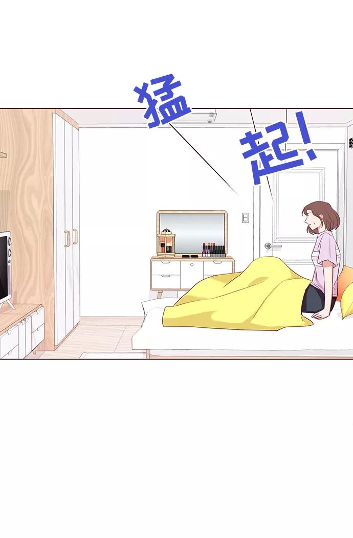 《你还记得吗》第3话 第9页