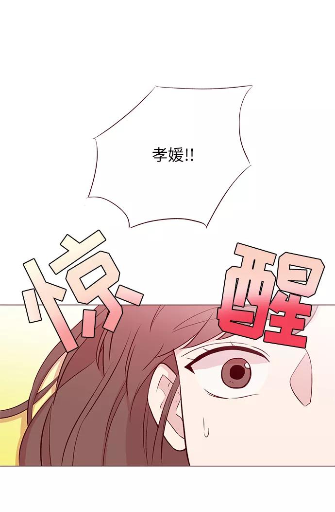 《你还记得吗》第3话 第8页