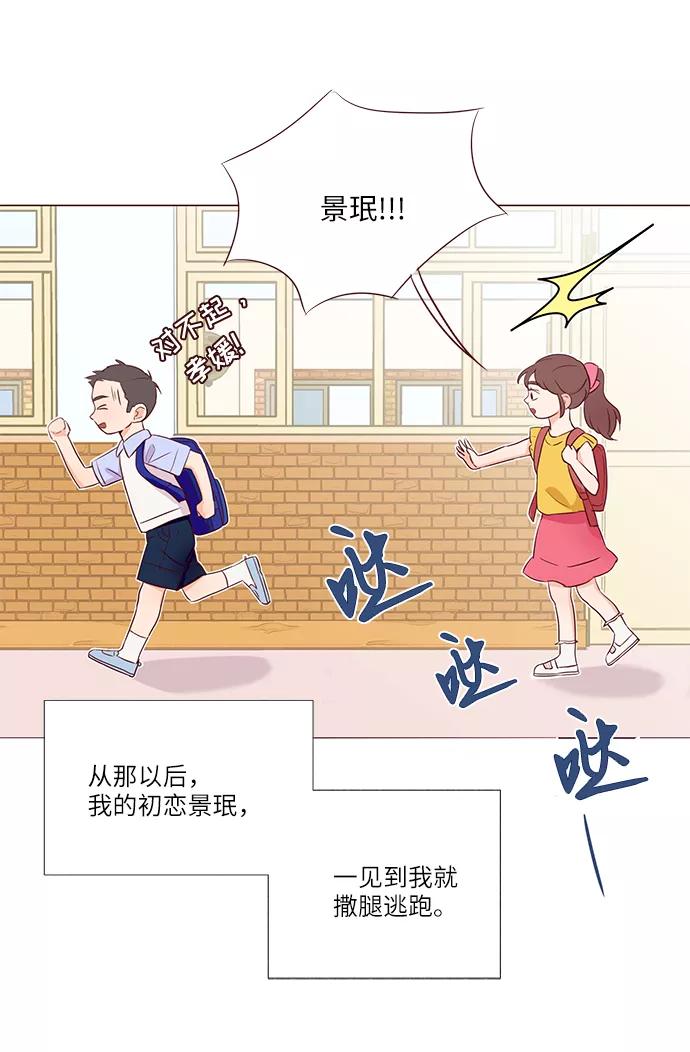 《你还记得吗》第3话 第35页