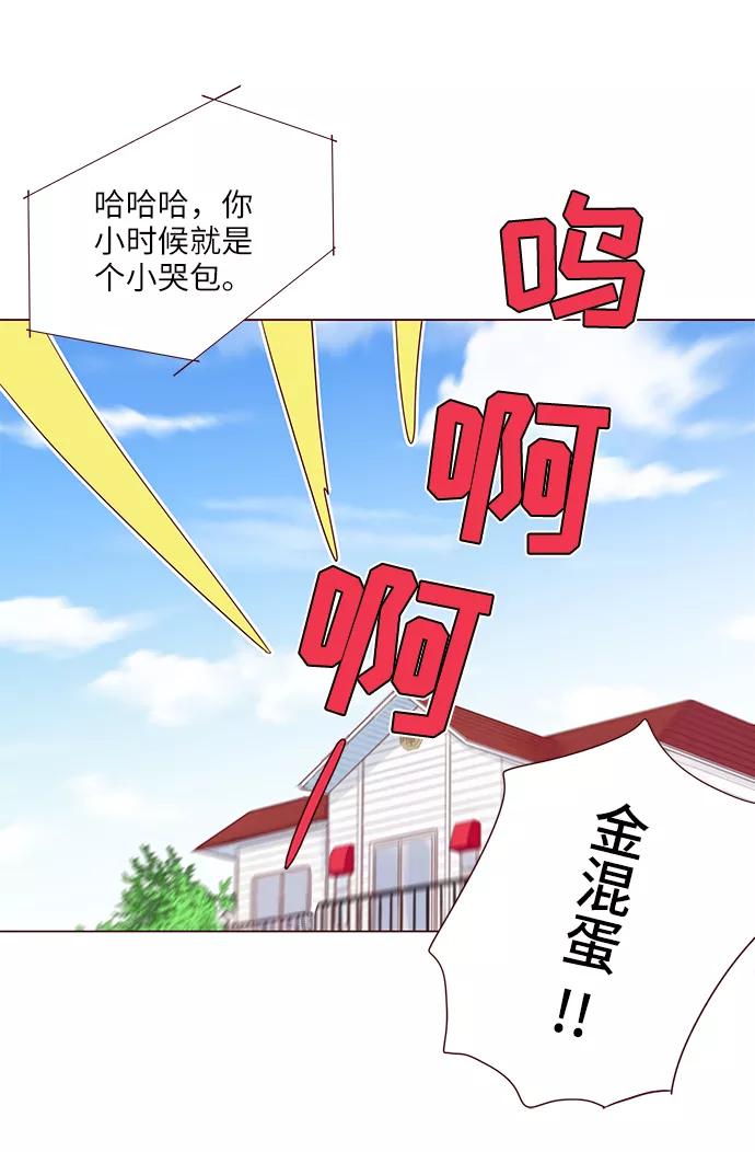 《你还记得吗》第3话 第54页