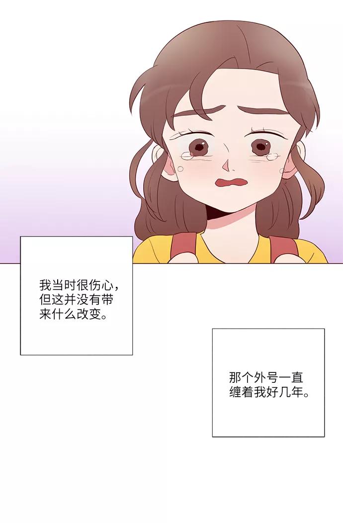 《你还记得吗》第3话 第36页