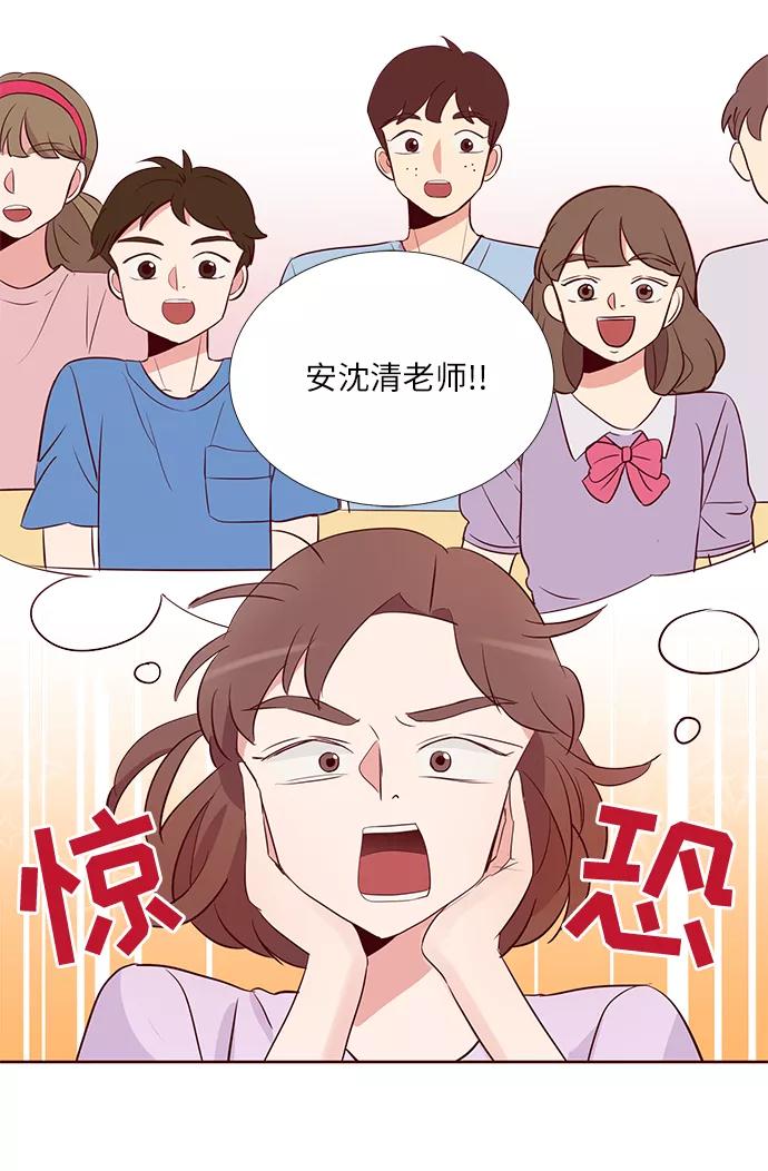 《你还记得吗》第3话 第41页