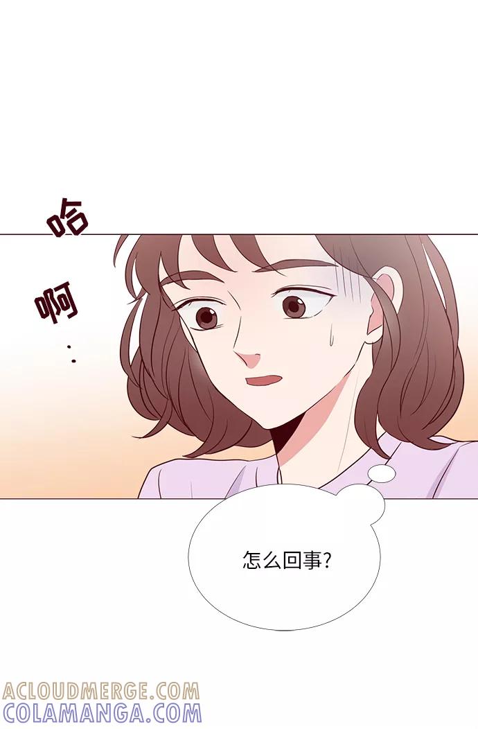 《你还记得吗》第3话 第10页