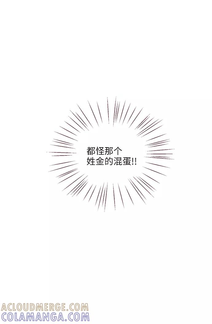 《你还记得吗》第3话 第13页