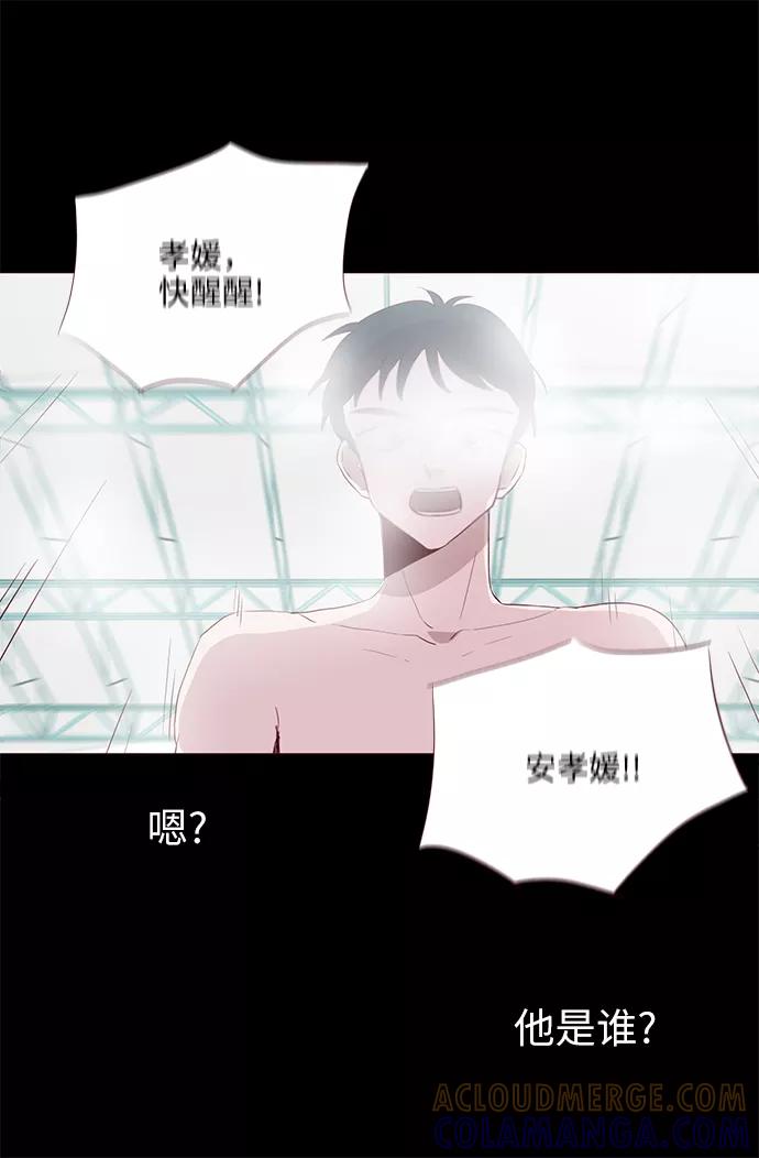 《你还记得吗》第3话 第7页