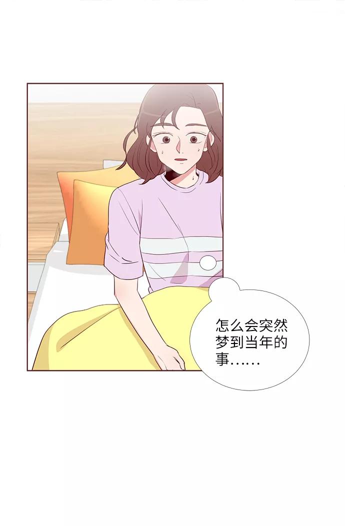 《你还记得吗》第3话 第11页