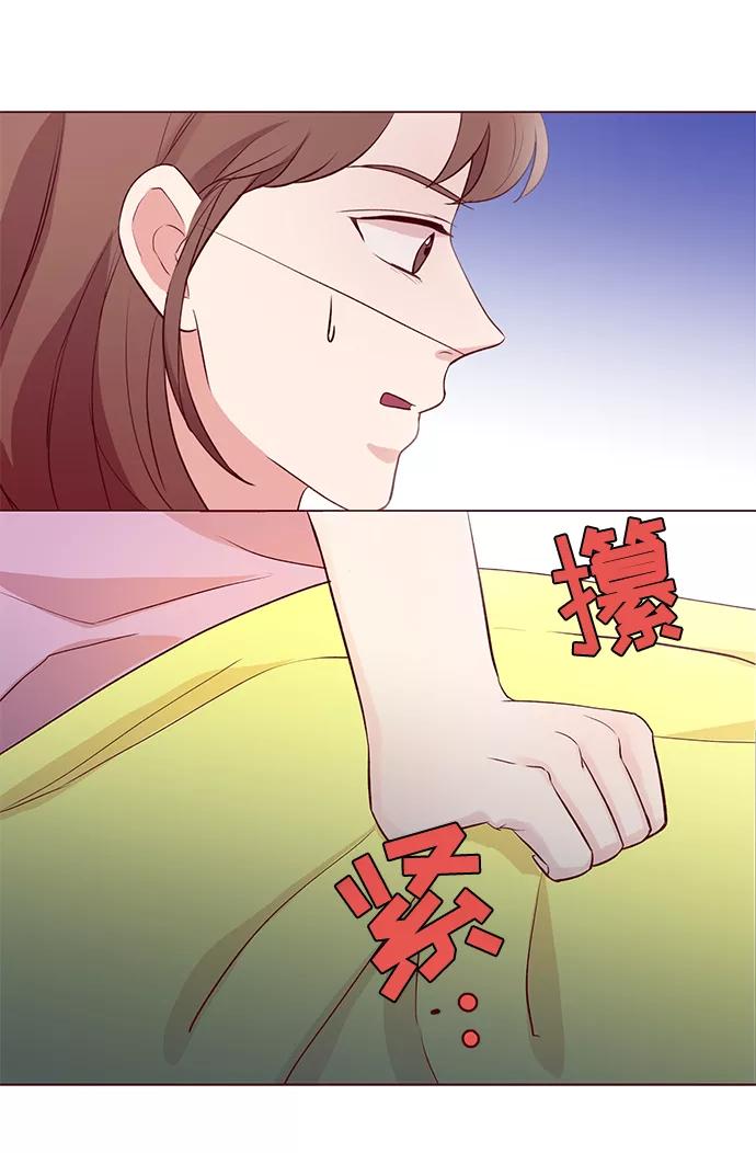 《你还记得吗》第3话 第12页