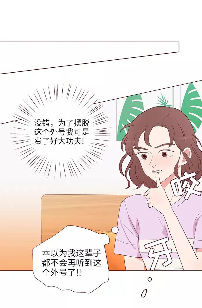 《你还记得吗》第3话 第39页