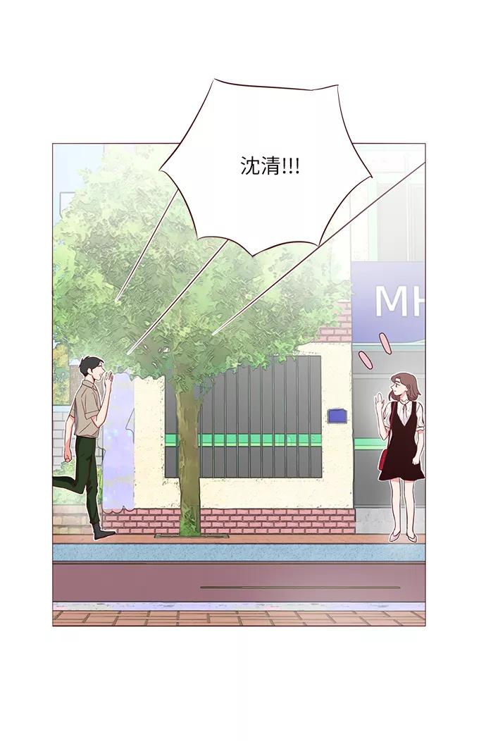 《你还记得吗》第3话 第68页