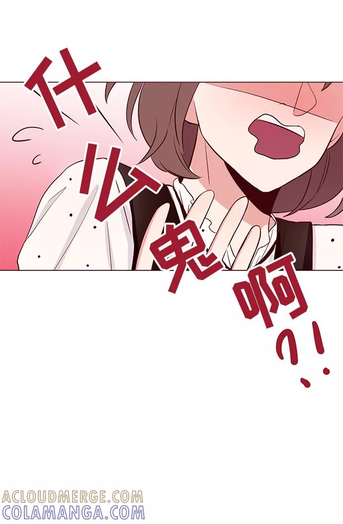 《你还记得吗》第3话 第70页