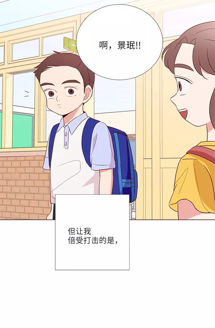 《你还记得吗》第3话 第33页