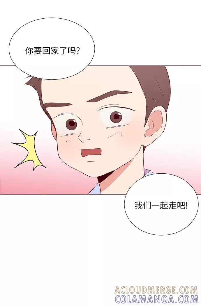 《你还记得吗》第3话 第34页