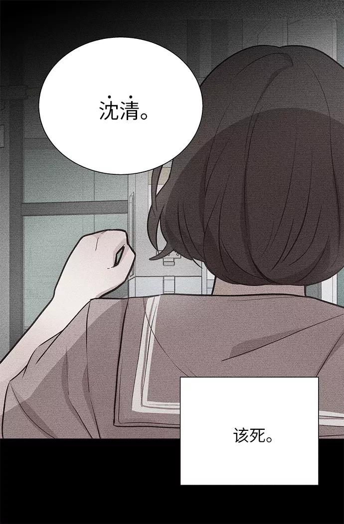 《你还记得吗》第3话 第14页