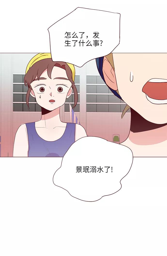 《你还记得吗》第3话 第18页