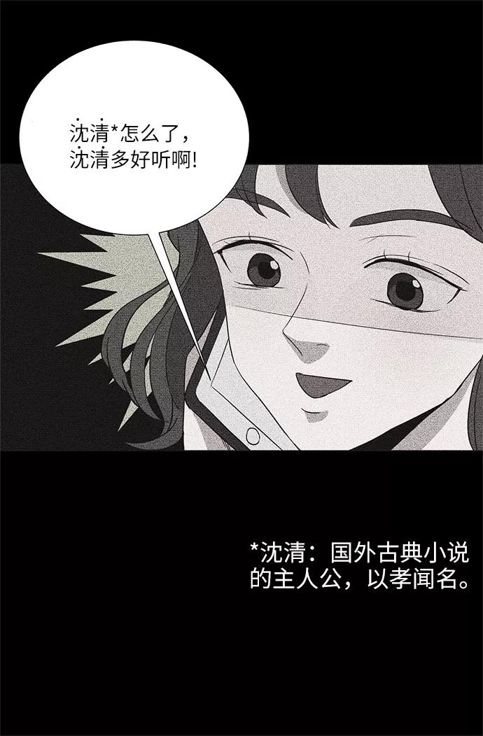 《你还记得吗》第3话 第15页