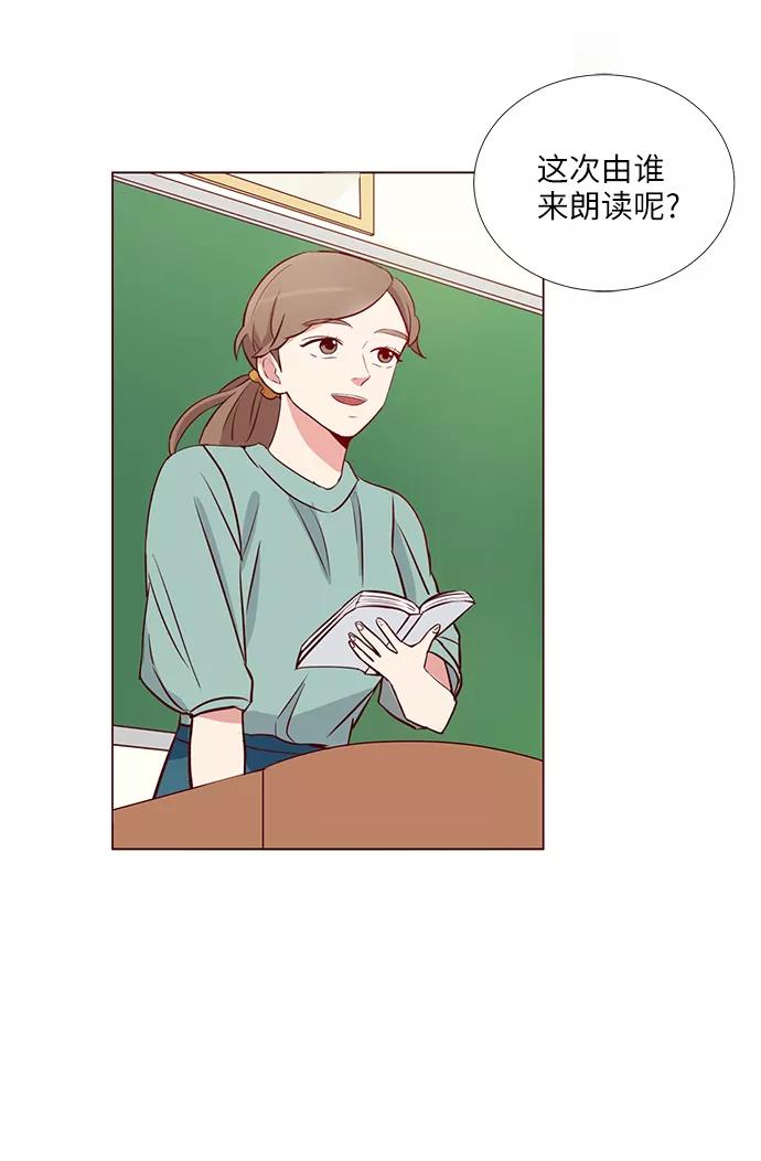 《你还记得吗》第3话 第30页