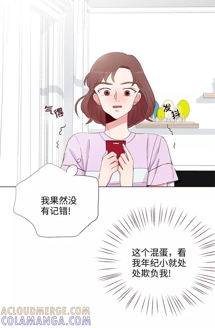 《你还记得吗》第3话 第55页
