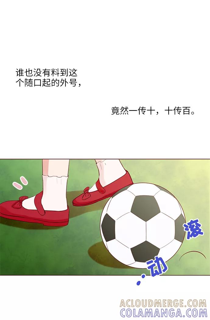 《你还记得吗》第3话 第28页