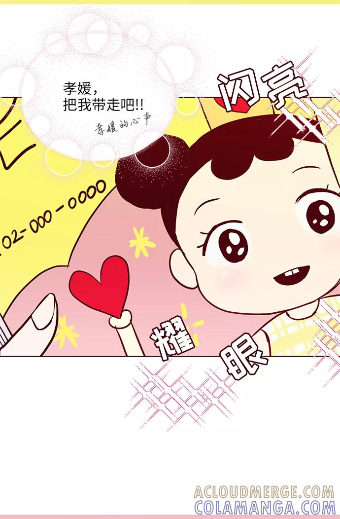 《你还记得吗》第4话 第28页