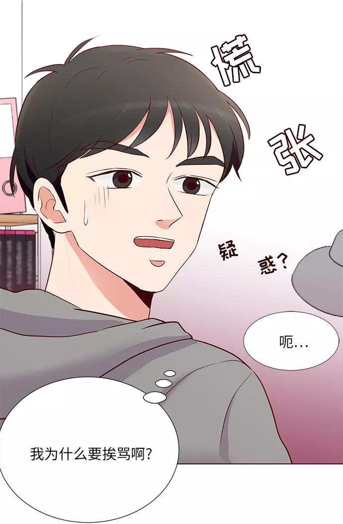 《你还记得吗》第4话 第32页