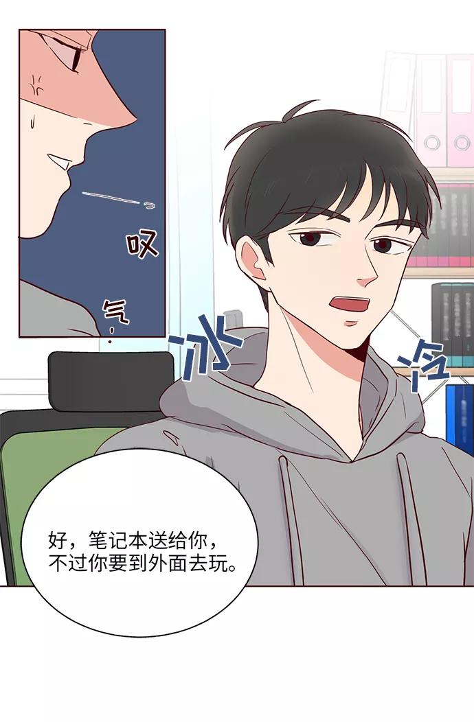 《你还记得吗》第4话 第26页