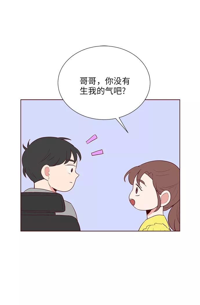 《你还记得吗》第4话 第38页