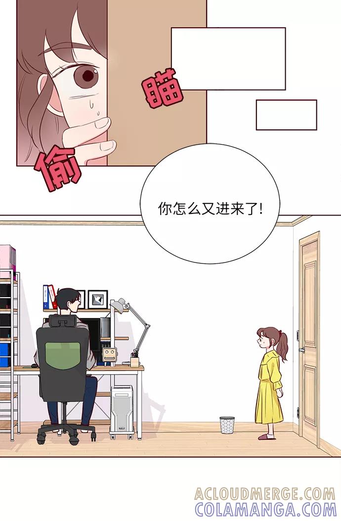 《你还记得吗》第4话 第34页