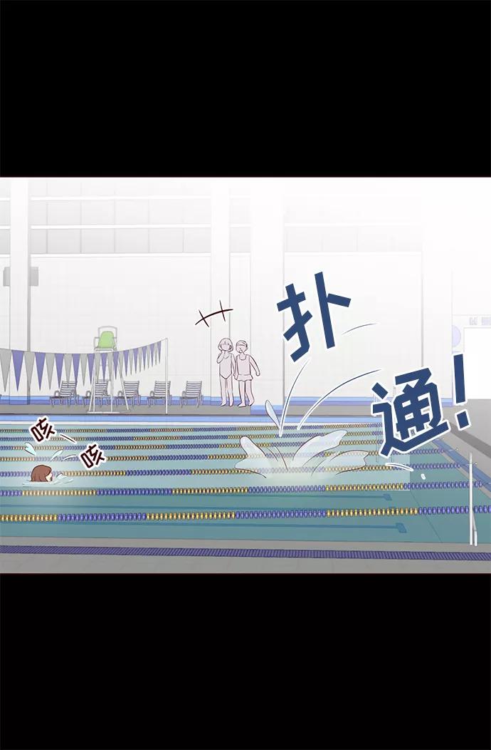 《你还记得吗》第4话 第51页