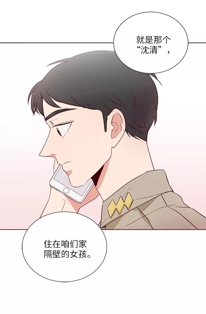 《你还记得吗》第4话 第5页