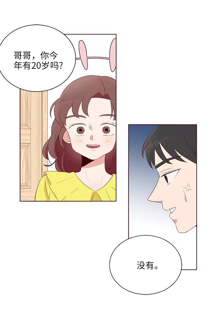 《你还记得吗》第4话 第23页