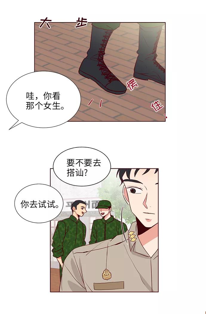 《你还记得吗》第4话 第63页