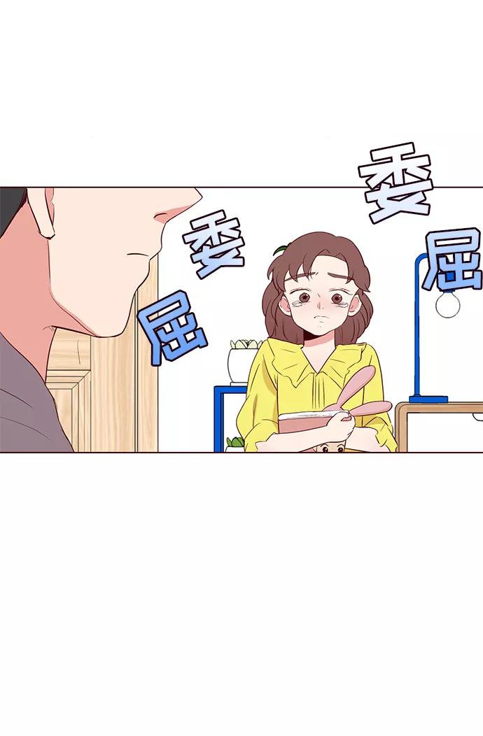 《你还记得吗》第4话 第29页