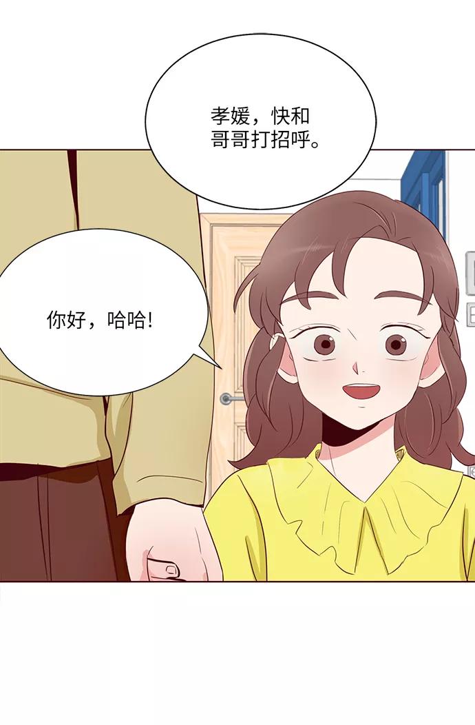 《你还记得吗》第4话 第11页