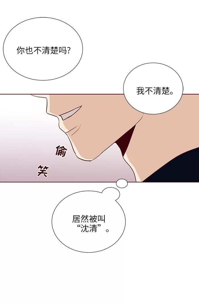 《你还记得吗》第4话 第47页