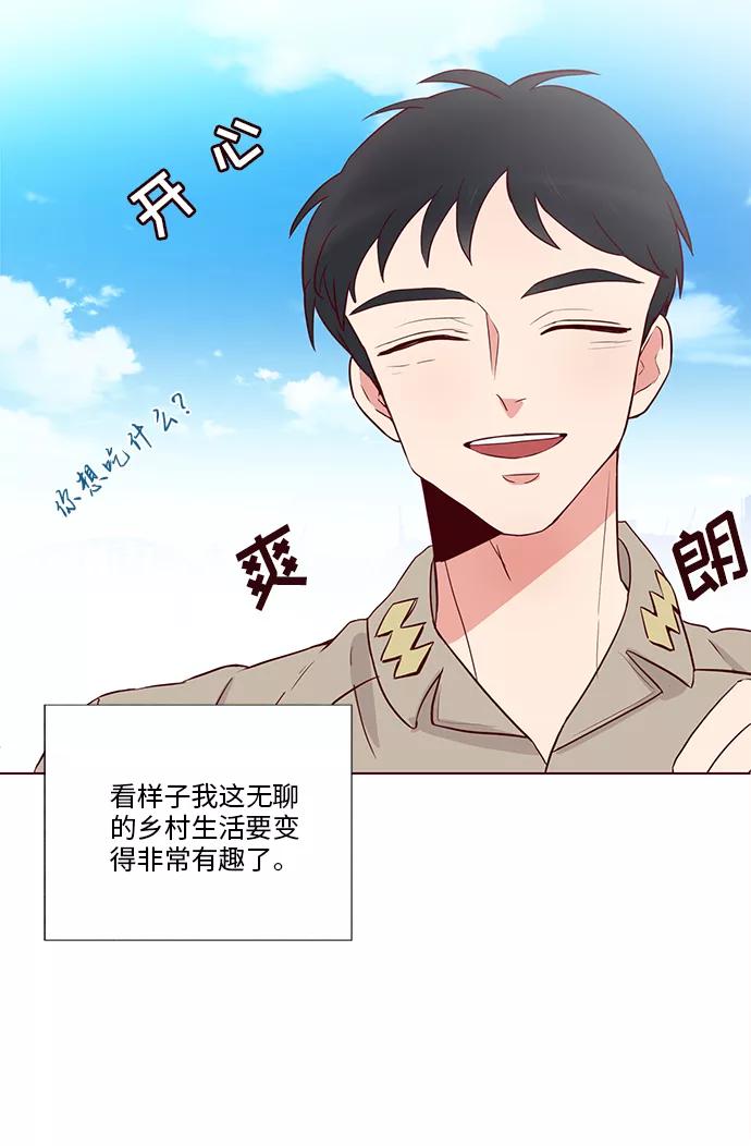 《你还记得吗》第4话 第69页