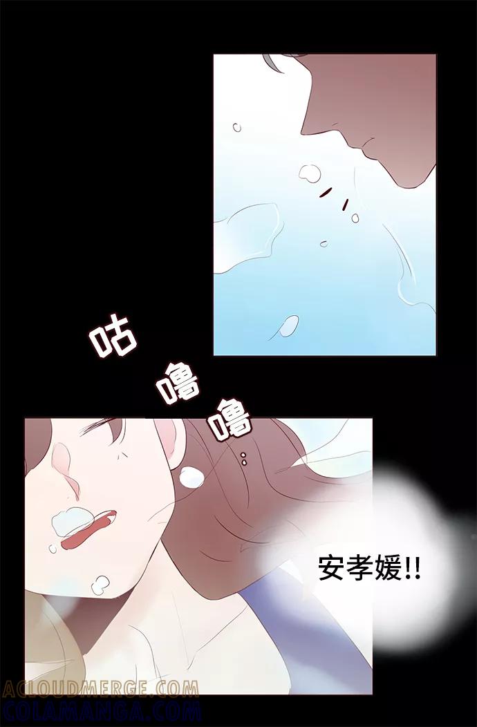 《你还记得吗》第4话 第52页