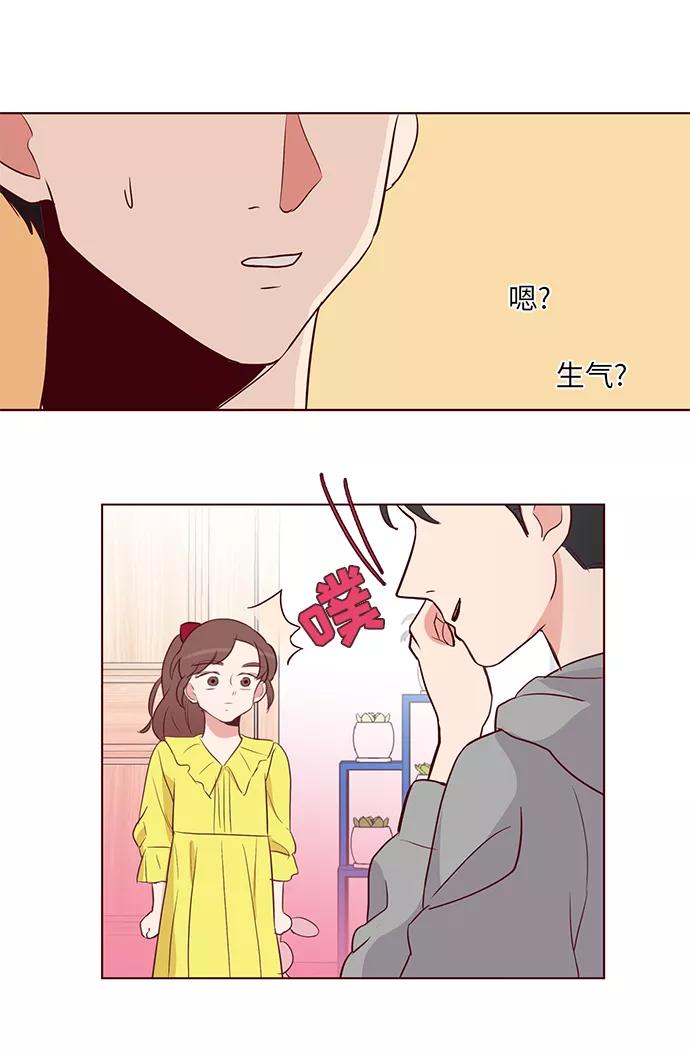 《你还记得吗》第4话 第39页