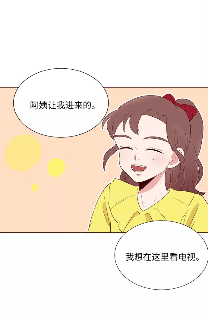 《你还记得吗》第4话 第18页