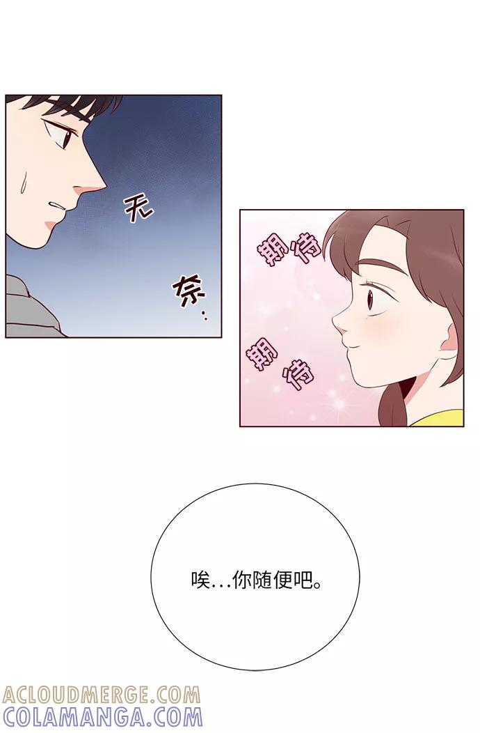 《你还记得吗》第4话 第19页
