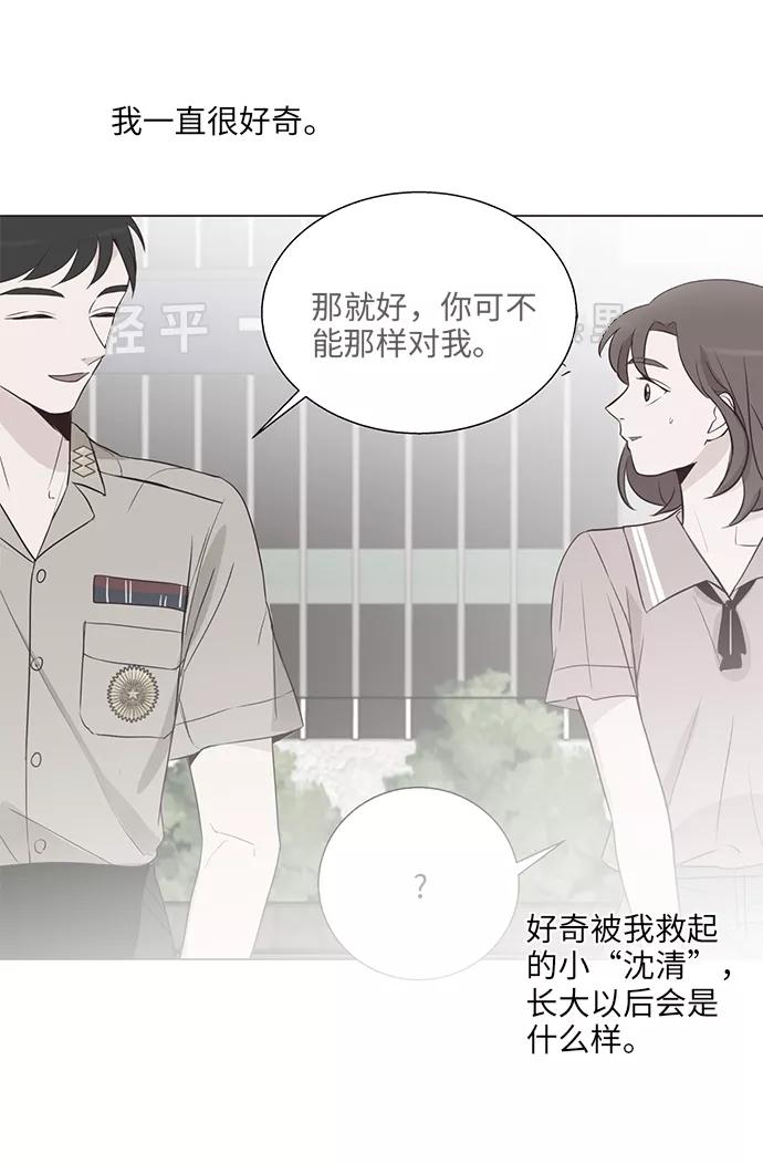《你还记得吗》第4话 第59页