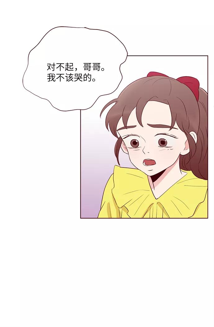 《你还记得吗》第4话 第35页