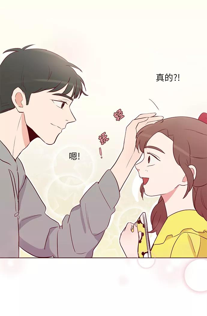 《你还记得吗》第4话 第42页