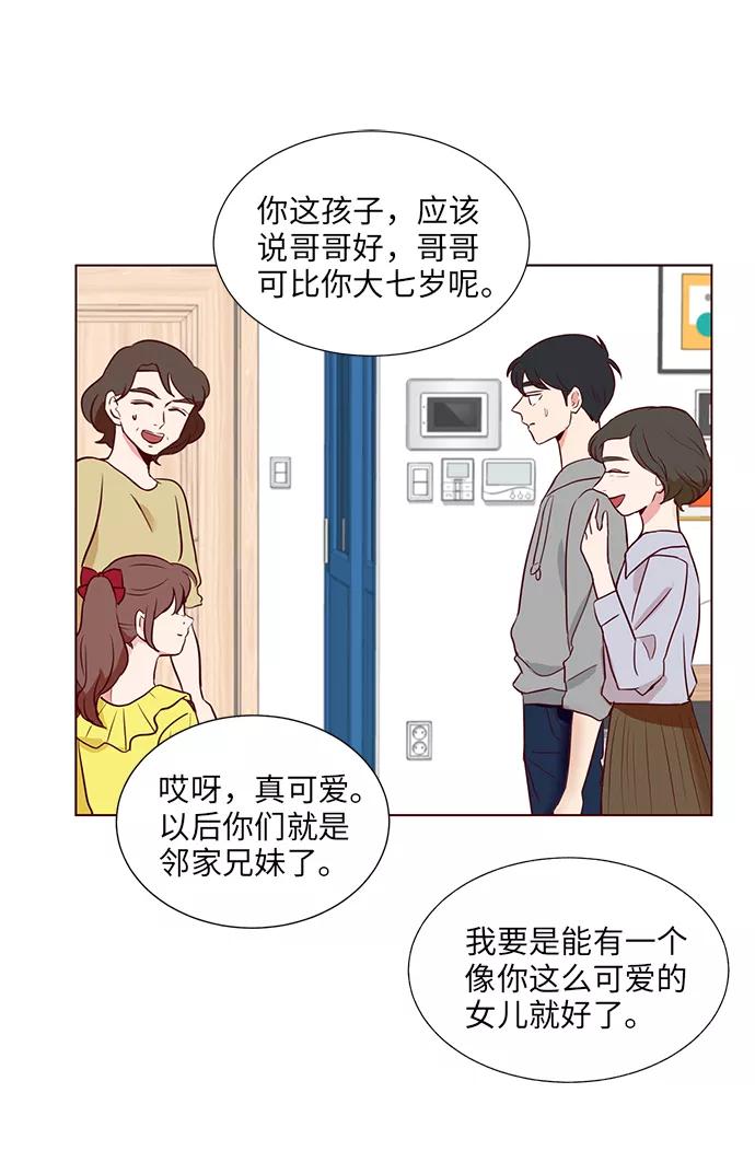 《你还记得吗》第4话 第12页