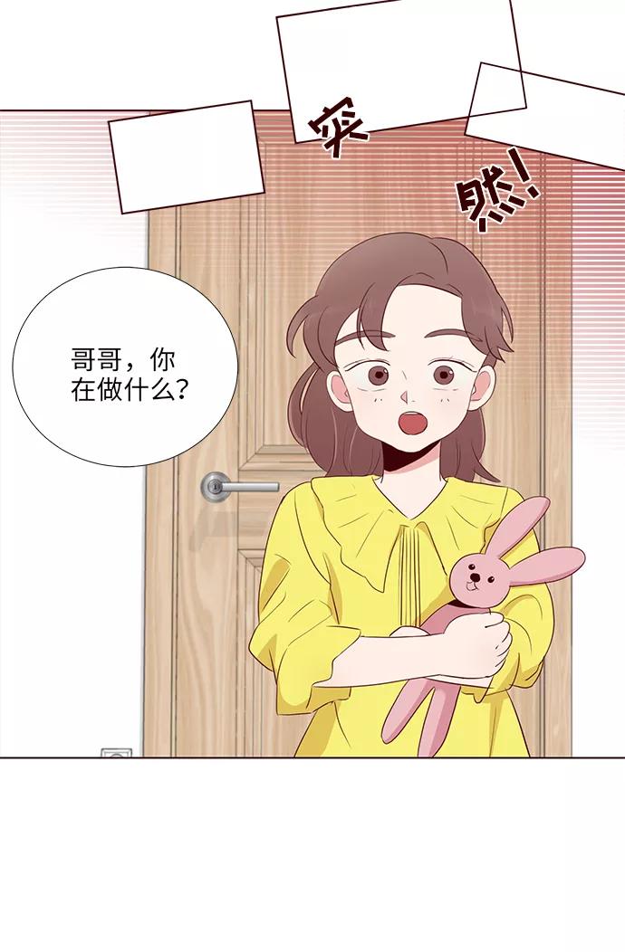 《你还记得吗》第4话 第15页