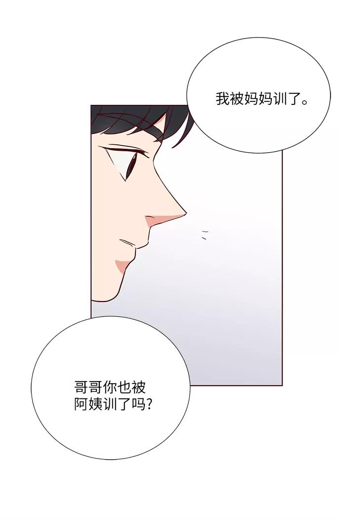 《你还记得吗》第4话 第36页