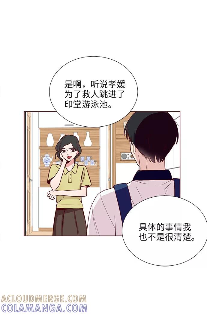 《你还记得吗》第4话 第46页