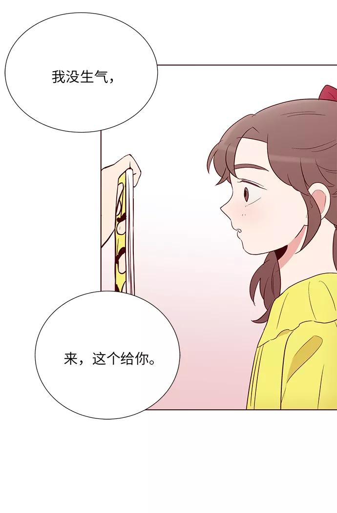 《你还记得吗》第4话 第41页