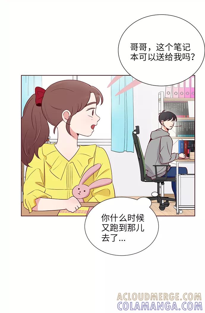 《你还记得吗》第4话 第25页