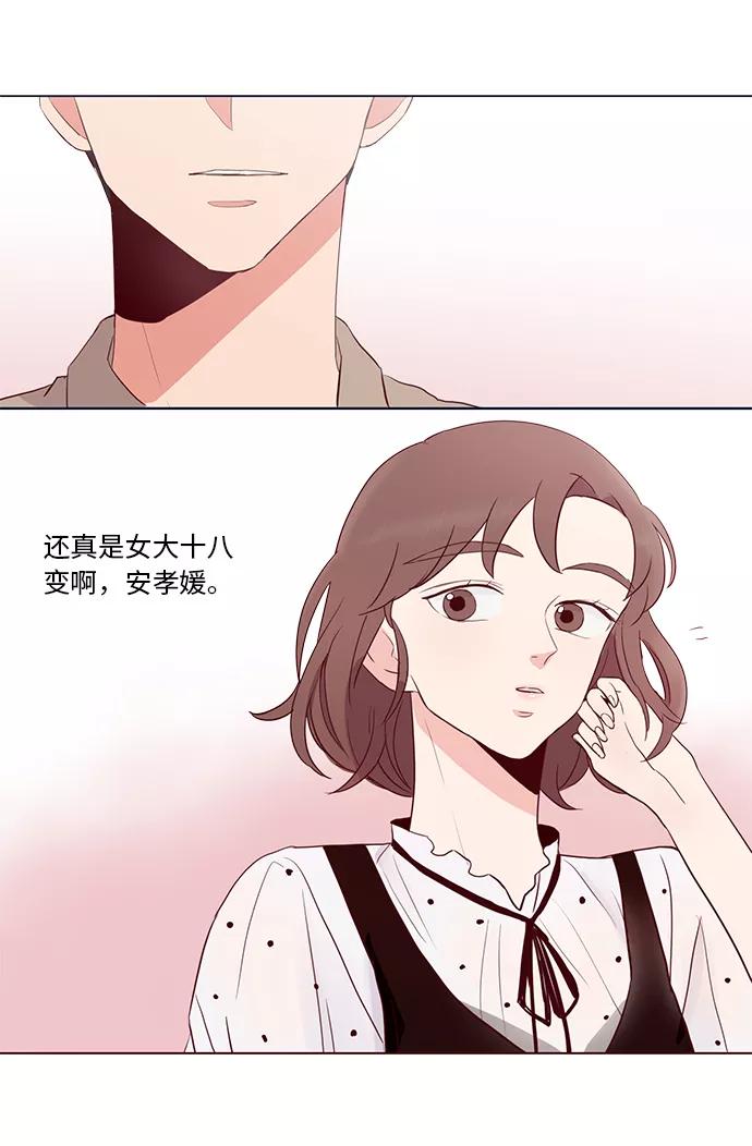 《你还记得吗》第4话 第62页